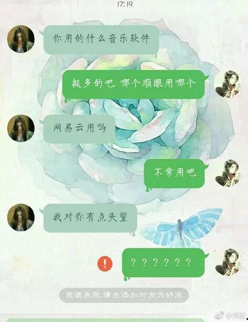 网恋吃瓜爆料,揭秘虚拟世界中的甜蜜与陷阱
